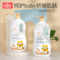Little raccoon children refreshing shower gel for infants and young children gentle wash bath lotion for boys and girls