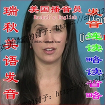 Rachels English Rachel American pronunciation video tutorial 900 sets of subtitles Zero foundation of English speaking