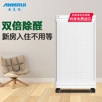 Amery ffux8plus Anti-epidemic sterilization disinfection air purifier strong household new house in addition to formaldehyde odor