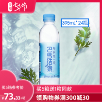 Bama mineral water full box 395ml*24 vials natural weak alkaline non-soda drinking Bama live spring