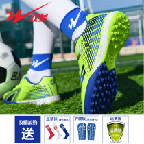 Double star football shoes children male broken nails boys and girls students girls primary school boys youth football training shoes