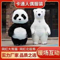Inflatable polar bear doll clothing Net red wild boar giant panda activity wear performance cartoon props doll clothes