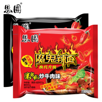 Siyuan Devil spicy noodles Instant noodles Special chili fried beef mix and match combination bagged 18 burst spicy instant noodles instant food whole box