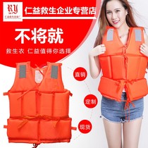 Portable life jacket big float adult children Marine professional fishing rescue equipment buoyancy vest summer