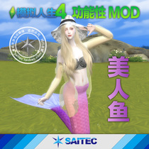 Sims 4 Functional MOD "Mermaid" Supports PC Mac Can Normal Display Tail Without Foot