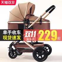 High landscape stroller can sit and recline and change light folding four-wheel stroller newborn baby baby trolley