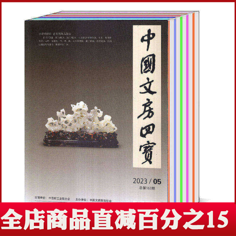 中国文房四宝-中国文房四宝促销价格、中国文房四宝品牌- 淘宝