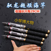 Dragon Carbon Sea Rod Ultra Short Mini Mini-Throw Rod Fishing Rod Sea Fishing Rod Suit Fishing Gear Fish Rod