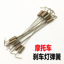 Mens car universal motorcycle brake light line return spring rear brake switch spring motorcycle accessories