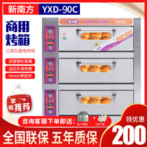 New South three-layer nine Pan electric oven YXD-90C commercial electric oven bread oven oven oven oven oven