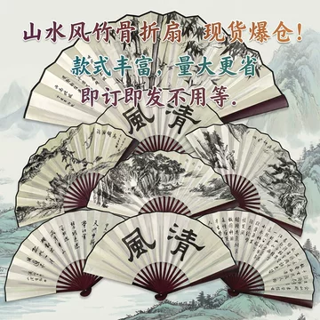 水墨画的扇子-水墨画的扇子促销价格、水墨画的扇子品牌- 淘宝