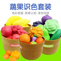 Childrens simulation home kitchen toys Fruit and vegetable color cognitive matching toys Soft glue fruit and vegetable bucket