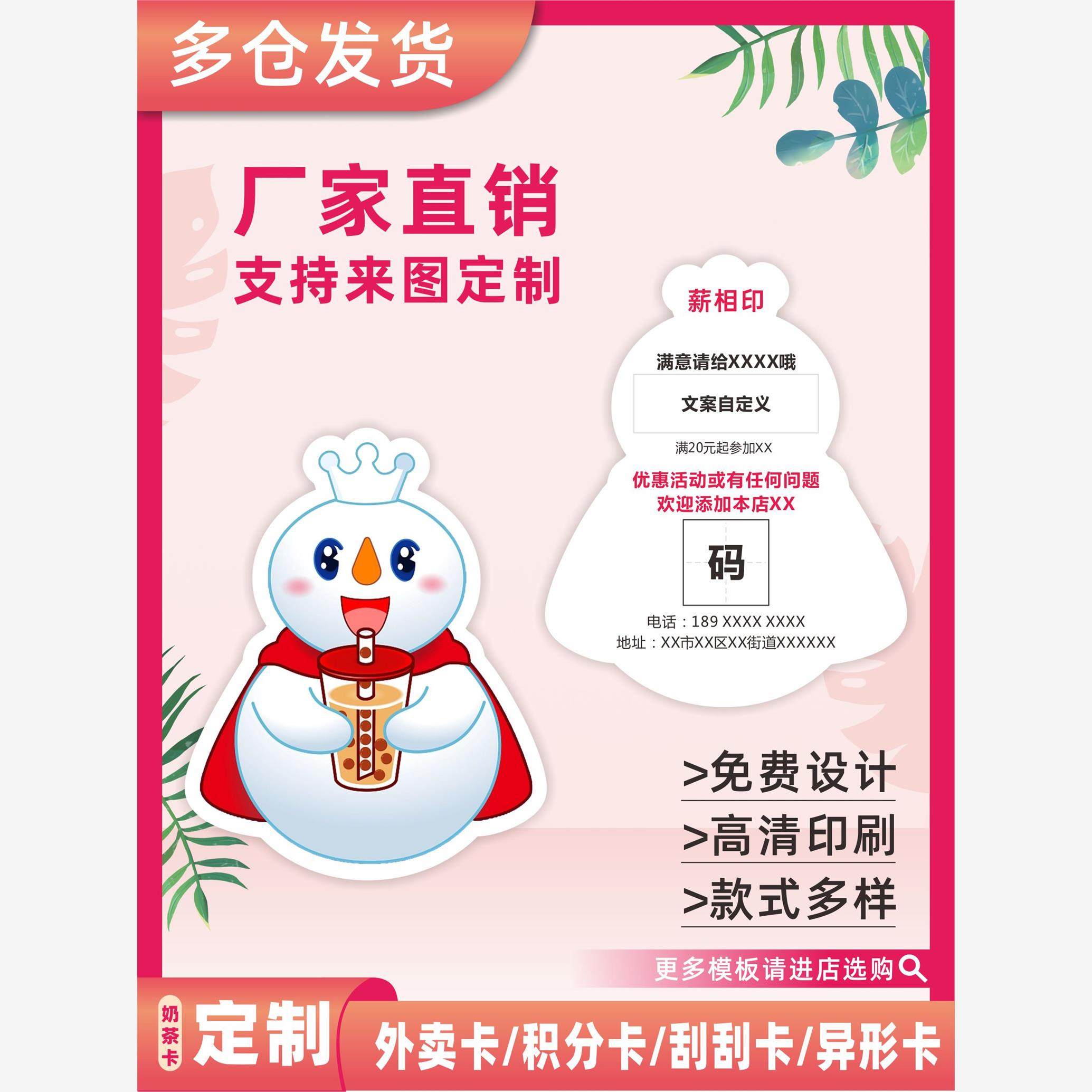 蜜雪冰城积分卡兑换攻略｜集点卡定制冰淇淋外卖优惠券怎么用？真实体验分享-优惠券-淘宝好物网