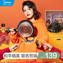 Midea peace elite joint non-stick frying pan maifanshi pan pancake pan household small pancake fried egg steak