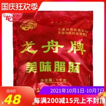 Centennial brand Guangxi Wuzhou dragon boat delicious sausage 1000g Cantonese bacon taste delicious