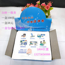 Microfiber White needle one maintenance optical myopia glasses cloth wipe mobile phone jade jewelry custom store name