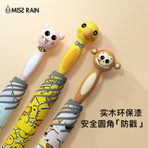 MISSRAIN FIND RAIN CHILDREN UMBRELLA SOLID WOOD CARTOON ANIMAL HANDLE ELEMENTARY SCHOOL BOY GIRL CHILD LONG HANDLE CLEAR UMBRELLA
