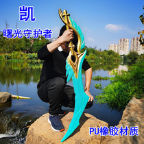 King Kai cos props dawning Guardian large weapon Kai fathers knife childrens toy pu sword glory version