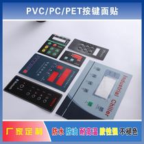 Manufacturer custom film switch PVC panel PET face grinding PC mask label instrument label