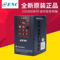 EDS800 2S0007 ENC inverter 0 75KW 1PH 220V pipeline inverter new original