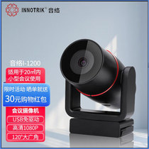 Soundtrack INNOTRIK I-1200 USB high-definition wide-angle Dinggio Conference Camera Video Conference Camera