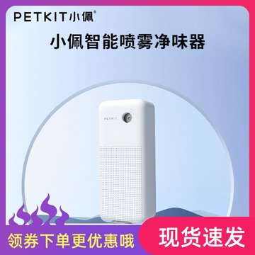 小佩宠物智能全屋净味器k3全自动猫砂盆去尿味除臭空气净化petkit