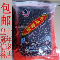 Sixty-year old store new products for sale Jianyang Children 3kg Jianyang black melon seeds boiled watermelon seeds