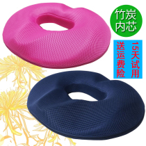Anti-hemorrhoids cushion office hip chair chair cushion breathable tail vertebrae decompression thickening memory cotton butt cushion