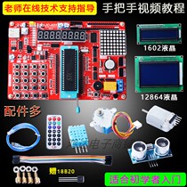 51 microcontroller development board Learning board Experimental board stc89c52 kit Tianxiang TX-1C microcontroller learning board