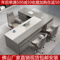 Foshan desk boss table simple modern atmosphere general table office furniture large class table manager table and chair combination