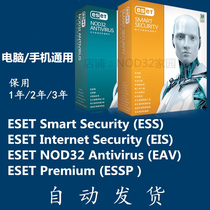 ESET NOD32 activation code ESET Internet Security international version of anti-virus software