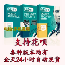 ESET NOD32 Internet Security Activation Code Smart Security Three Years Two Years