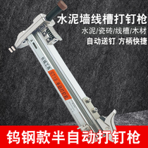 Trunk nailing gun woodworking decoration nail shooting steel nail gun artifact ST18 semi-automatic manual nailing gun cement wall