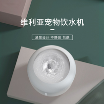 Cat water dispenser automatic circulation intelligent silent flowing living water non-wet mouth water bowl pet feeder
