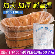 Thickened disposable bathtub film Bath bath bag Sweat steaming bag Special bath barrel plastic bath bag 50pcs