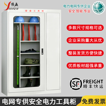 Power safety tool cabinet Intelligent constant temperature dehumidification distribution room Special grid special tool cabinet Tempered glass