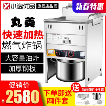 Taiwan Marumeboard Gas frying stove 18l Gas stove 23l Automatic control of warm frying pan Commercial vertical fried chicken frying stove
