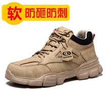 Safety shoes male summer smashing puncture-resistant anti-odour lightweight soft Baotou Steel breathable si ji kuan site work shoes