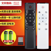 Air remote control 2G network set-top box Android smart TV universal remote control Baidu magic wand