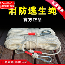 Rental house fire rope household steel wire core emergency escape rope safety rope outdoor climbing nylon rope