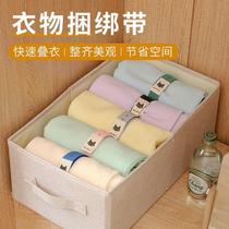 Clothes storage artifact pull roll strap rope home dormitory lazy folding board bundle clothing artifact