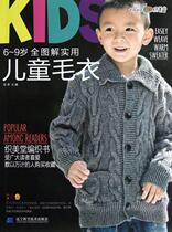 RT69 6-9 years old full graphic practical Childrens sweater Liaoning Science and Technology Press Life Leisure Books Books