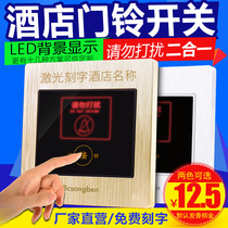 Hotel 220V Dingdong electronic door display with LED indicator Do not disturb switch Do not disturb doorbell switch