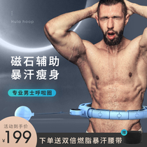 Mens intelligent hula hoop to collect abdominal weight Weight Loss Burnout Fitness Fat Slim Shaping Waist Tummy Sloth wont fall off the deity
