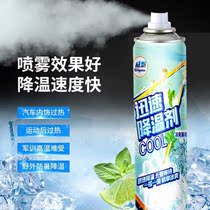 Summer clothes cool summer summer cold spray small car spray face cooling artifact students