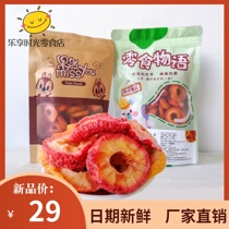 Ji Ji Youpin sand fruit dried 100g * 2 bags of Inner Mongolia specialty seedless fruit dry sweet and sour original flavor without adding
