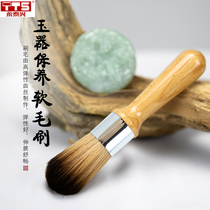 Yongtai Xing Jade brush Jade jewelry Jade craft carvings Handicrafts cleaning and maintenance brush