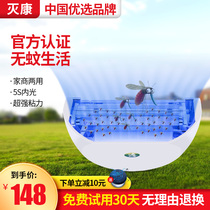 Kang sticky fly-extinguishing lamp for restaurant silent indoor mosquito repellent lamp commercial electronic fly trap mosquito repellent fly