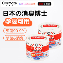 Fast Mette Car Air Conditioning Deodorant Vehicle Odor Elimination Agent Vehicle In-car Sterilising And Removing Formaldehyde In Addition To Formaldehyde