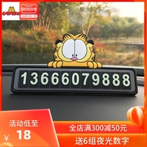 Garfield temporary parking mobile phone phone number plate decoration transfer license plate sunscreen car car car car